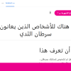 BVN Website in Arabic